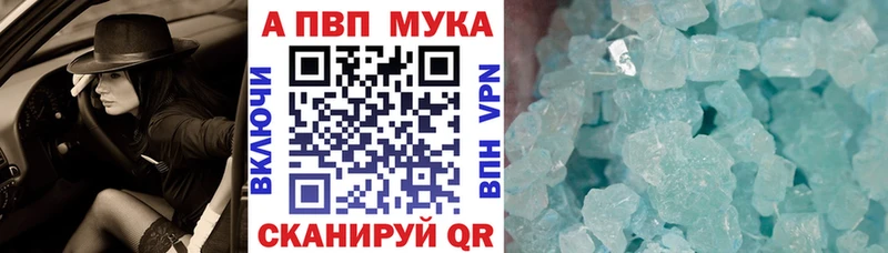 Alpha-PVP мука Лесозаводск