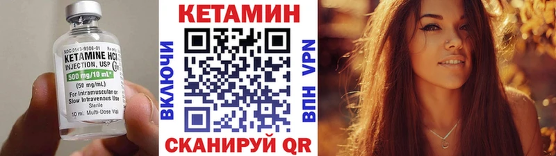 Кетамин VHQ  закладки  Лесозаводск 