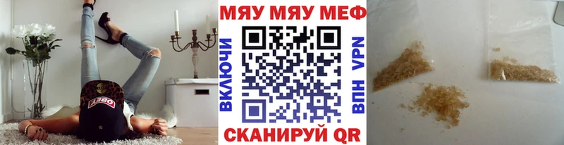 Мефедрон mephedrone  где продают наркотики  Лесозаводск 