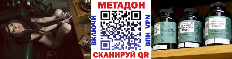 площадка как зайти  Лесозаводск  МЕТАДОН белоснежный  цена наркотик 